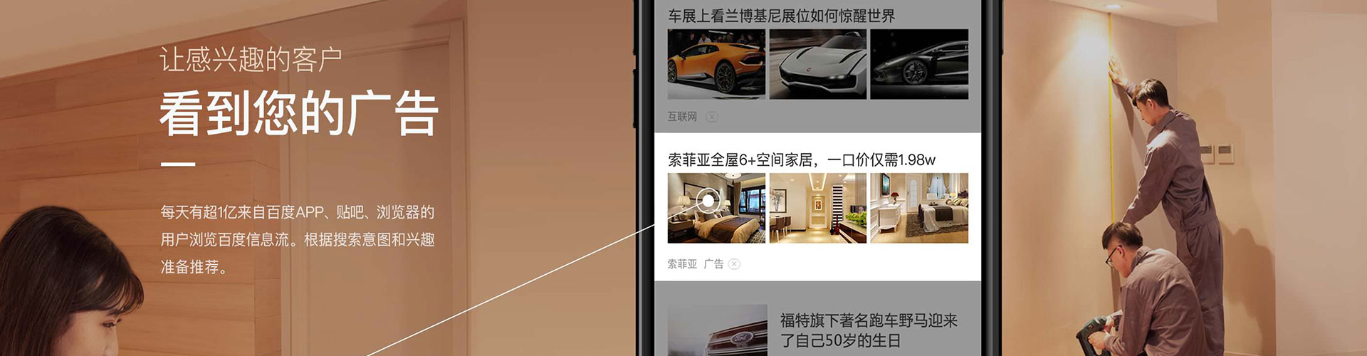 伽师信息流竞价